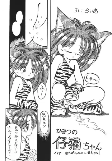 Shinkon Fhentai - Page 116