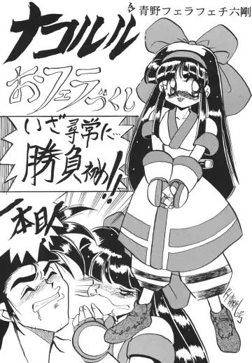 Shinkon Fhentai - Page 120