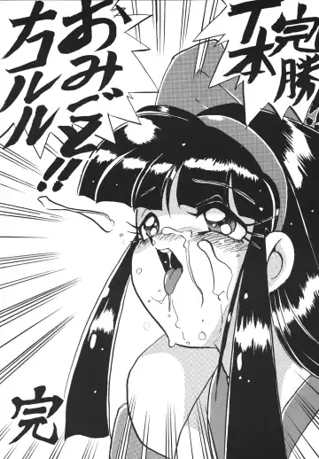 Shinkon Fhentai - Page 125