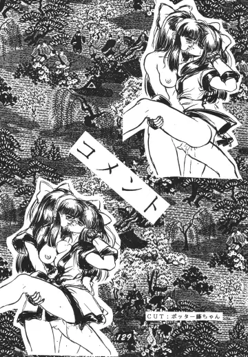 Shinkon Fhentai - Page 128