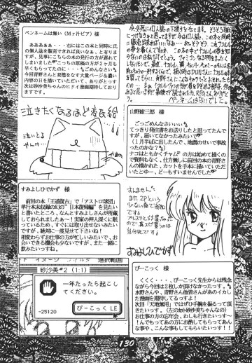 Shinkon Fhentai - Page 129