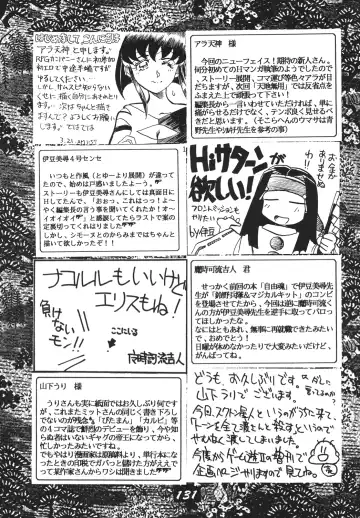 Shinkon Fhentai - Page 130