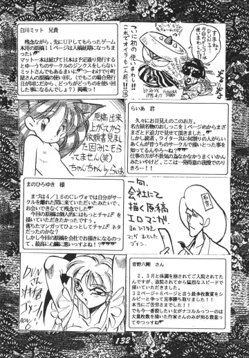 Shinkon Fhentai - Page 131