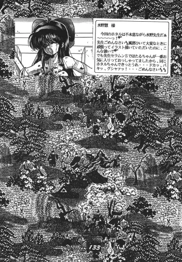 Shinkon Fhentai - Page 132