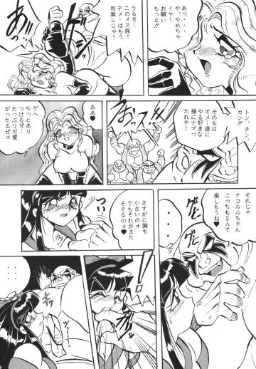 Shinkon Fhentai - Page 18