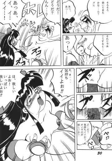 Shinkon Fhentai - Page 29