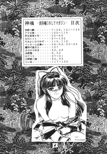 Shinkon Fhentai - Page 3