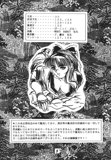 Shinkon Fhentai - Page 4