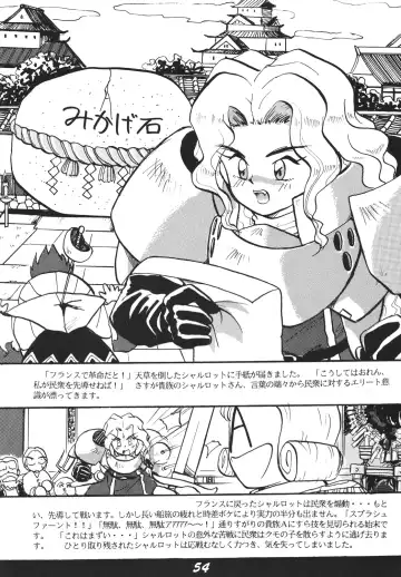 Shinkon Fhentai - Page 53