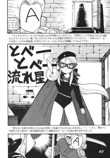 Shinkon Fhentai - Page 59