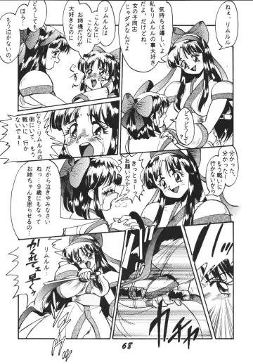 Shinkon Fhentai - Page 67