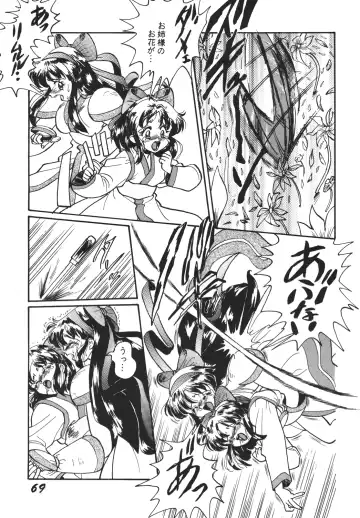 Shinkon Fhentai - Page 68