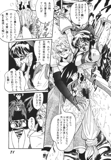 Shinkon Fhentai - Page 70