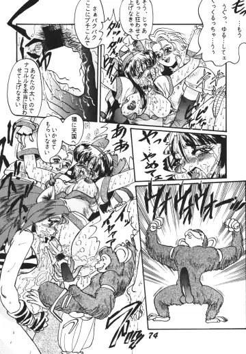 Shinkon Fhentai - Page 73