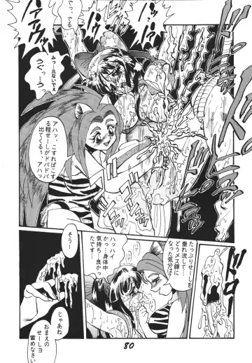 Shinkon Fhentai - Page 79