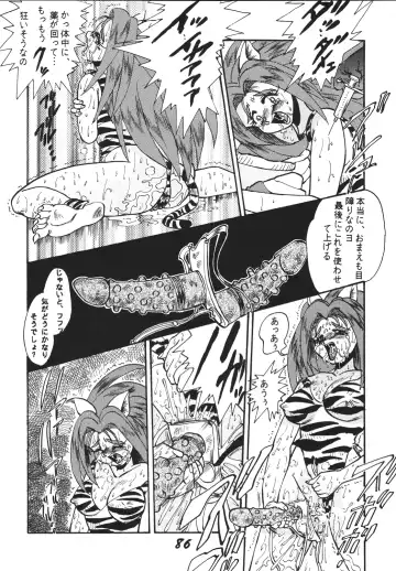 Shinkon Fhentai - Page 85