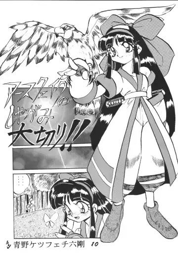 Shinkon Fhentai - Page 9