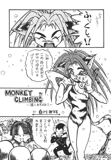 Shinkon Fhentai - Page 96