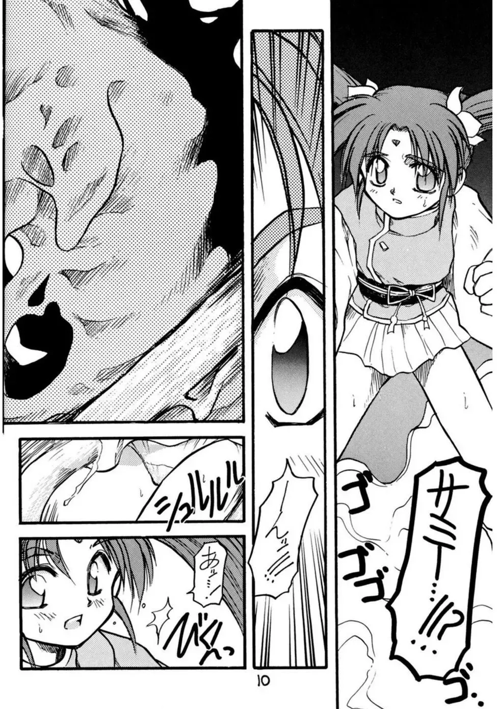 [Akiba Nagi] Dynamite Samy 3 Fhentai - Page 10