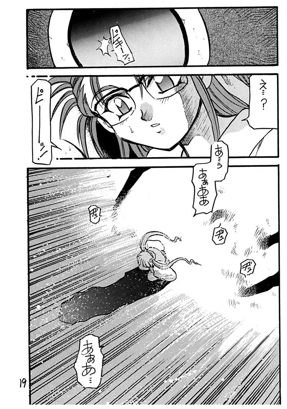 [Akiba Nagi] Dynamite Samy 3 Fhentai - Page 19