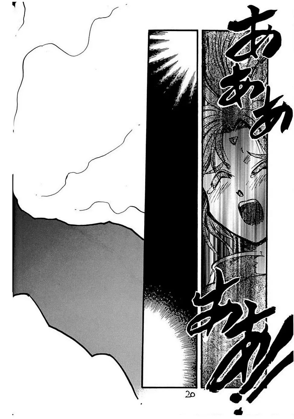 [Akiba Nagi] Dynamite Samy 3 Fhentai - Page 20