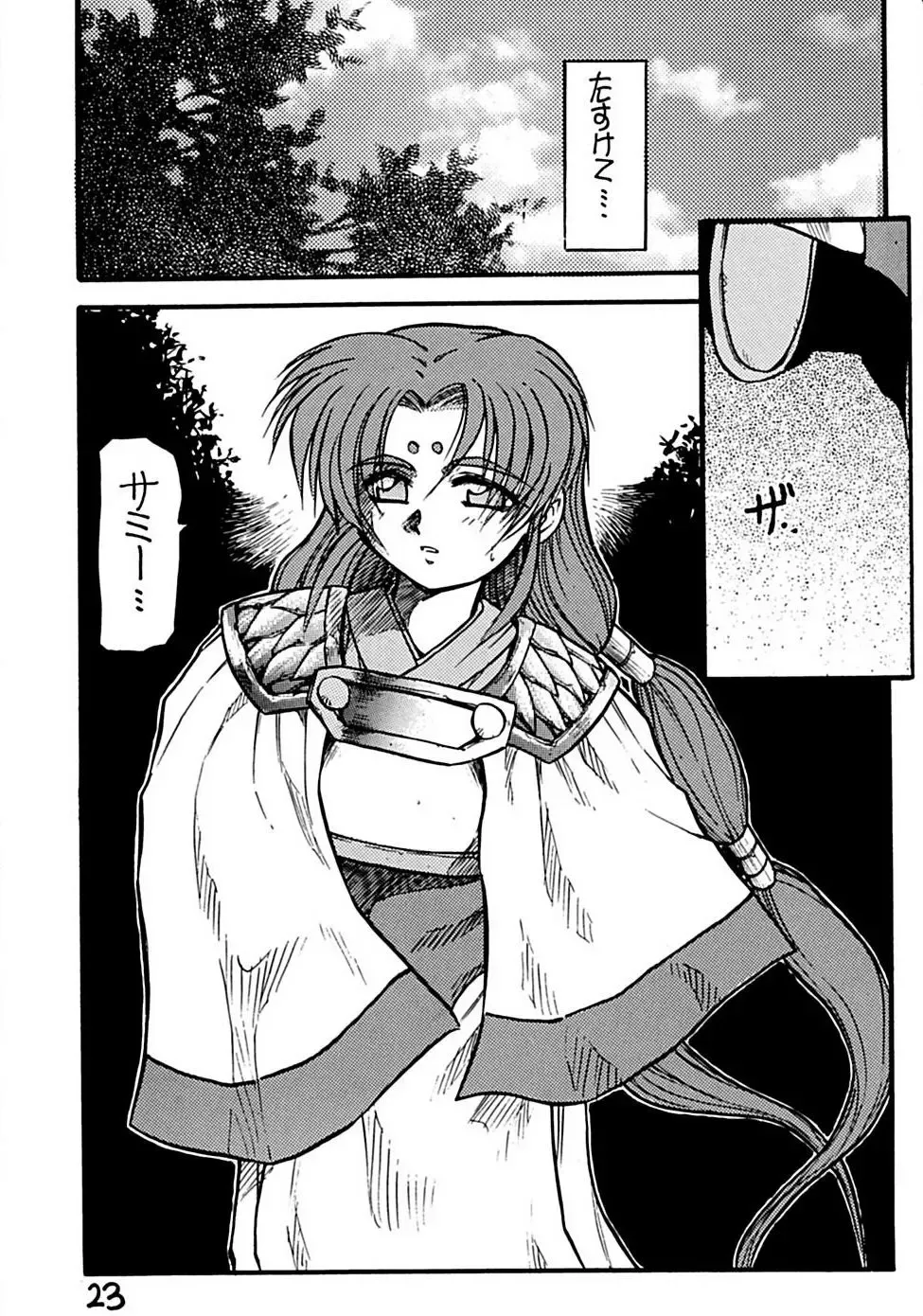 [Akiba Nagi] Dynamite Samy 3 Fhentai - Page 23