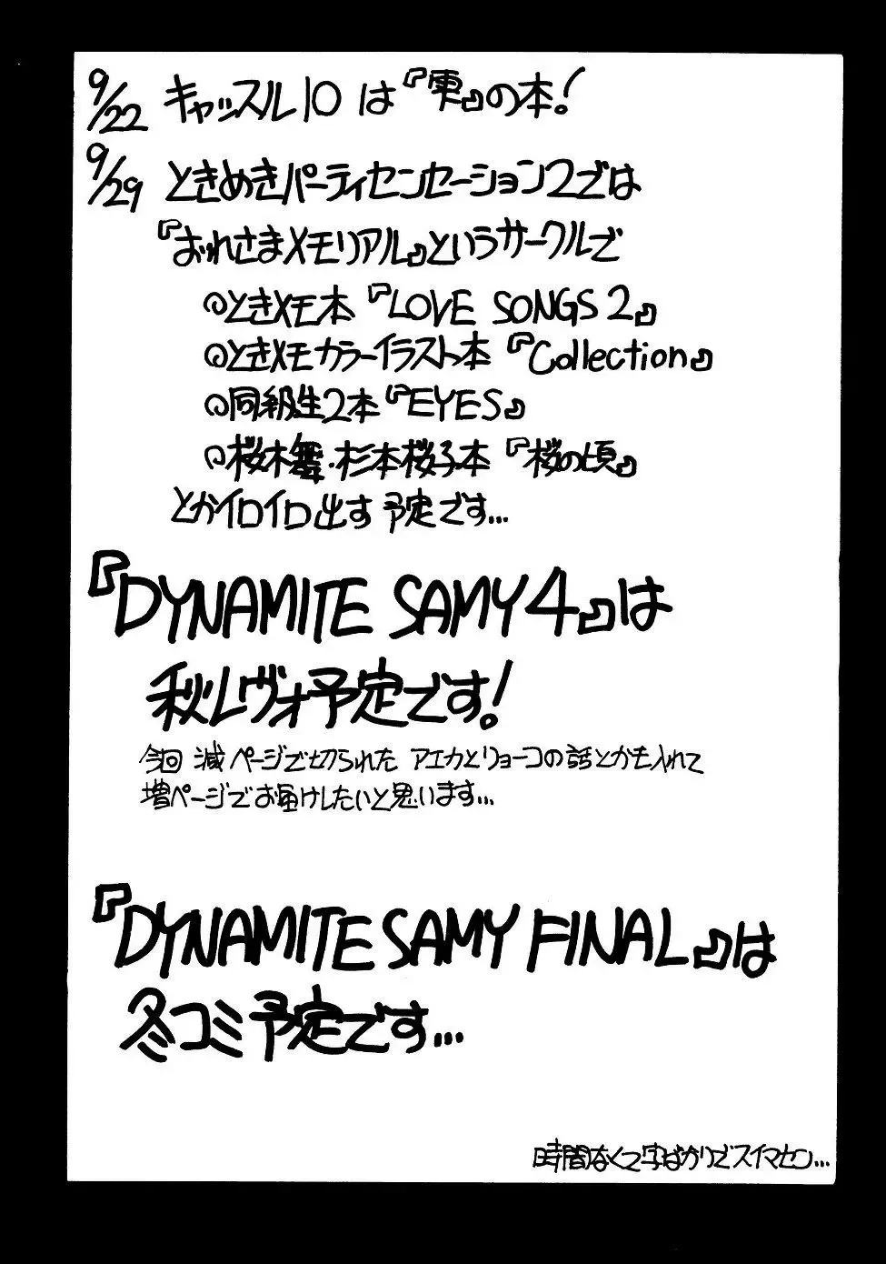 [Akiba Nagi] Dynamite Samy 3 Fhentai - Page 25