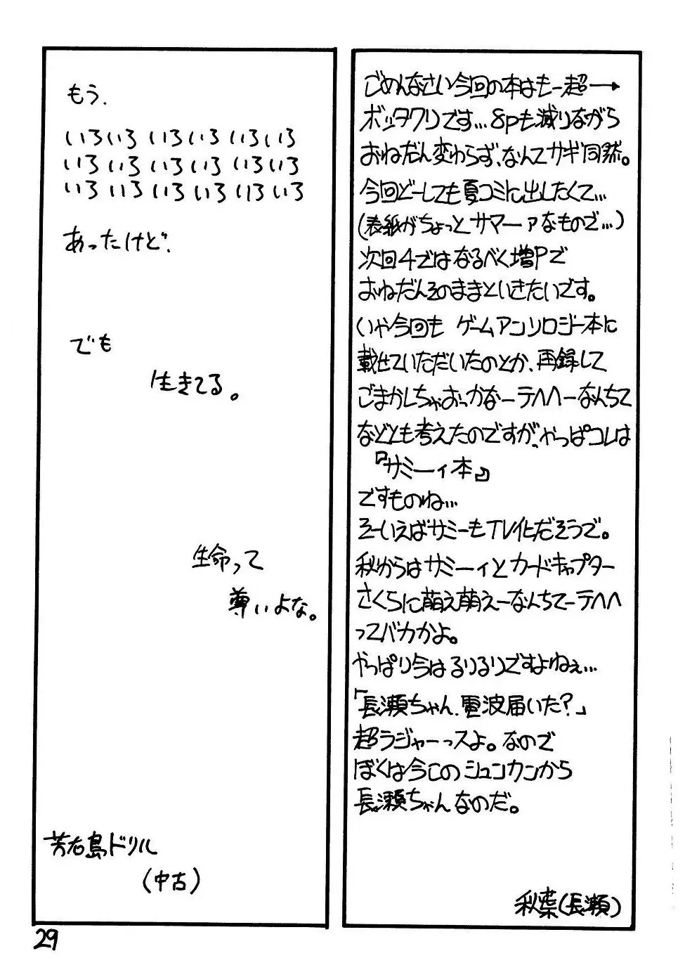 [Akiba Nagi] Dynamite Samy 3 Fhentai - Page 29