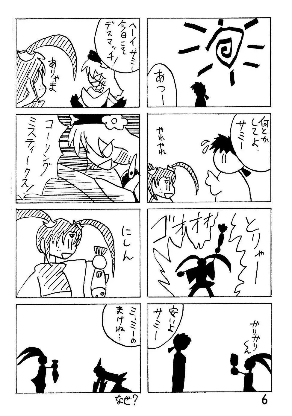 [Akiba Nagi] Dynamite Samy 3 Fhentai - Page 6