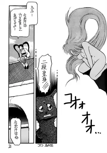 [Akiba Nagi] Dynamite Samy 3 Fhentai - Page 21