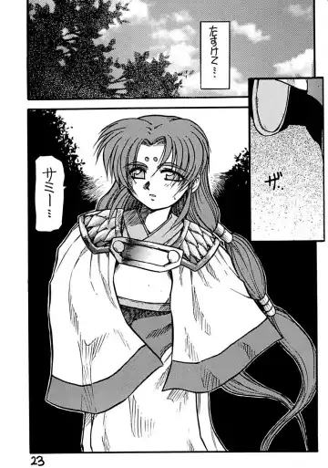 [Akiba Nagi] Dynamite Samy 3 Fhentai - Page 23