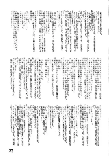 [Akiba Nagi] Dynamite Samy 3 Fhentai - Page 27