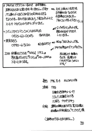 [Akiba Nagi] Dynamite Samy 3 Fhentai - Page 30