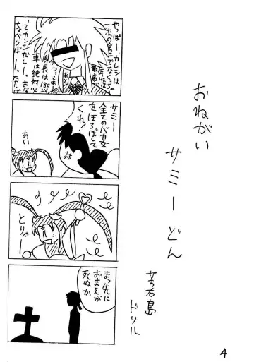 [Akiba Nagi] Dynamite Samy 3 Fhentai - Page 4