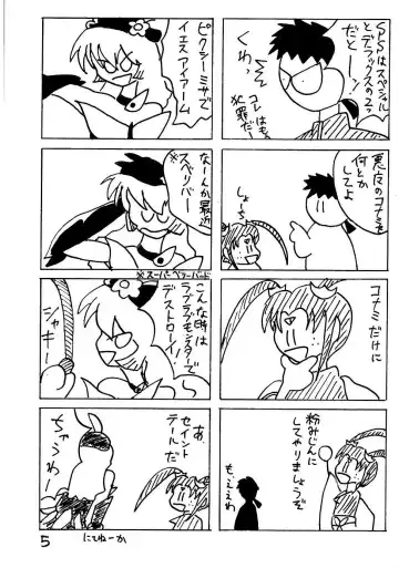 [Akiba Nagi] Dynamite Samy 3 Fhentai - Page 5