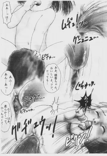 [Kurata Ichiro] infant stem siren Fhentai - Page 22