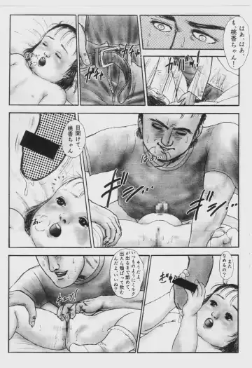 [Kurata Ichiro] infant stem siren Fhentai - Page 27