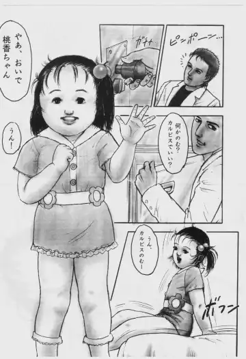 [Kurata Ichiro] infant stem siren Fhentai - Page 7