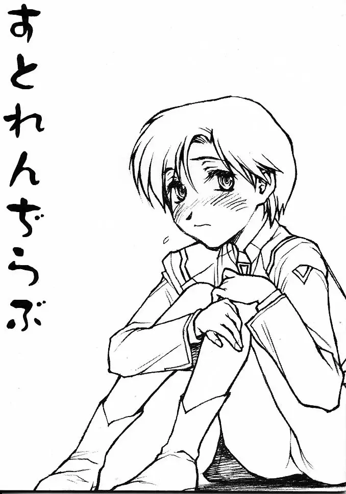 [Rit.] Strange Love Fhentai - Page 1