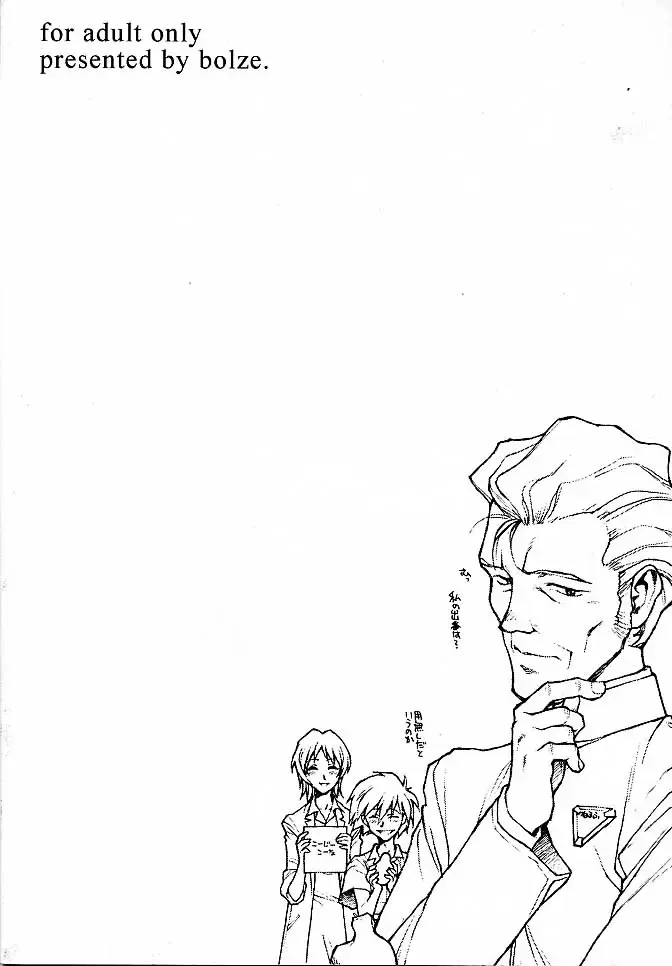 [Rit.] Strange Love Fhentai - Page 34