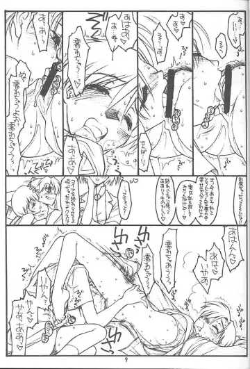 [Rit.] Strange Love Fhentai - Page 8