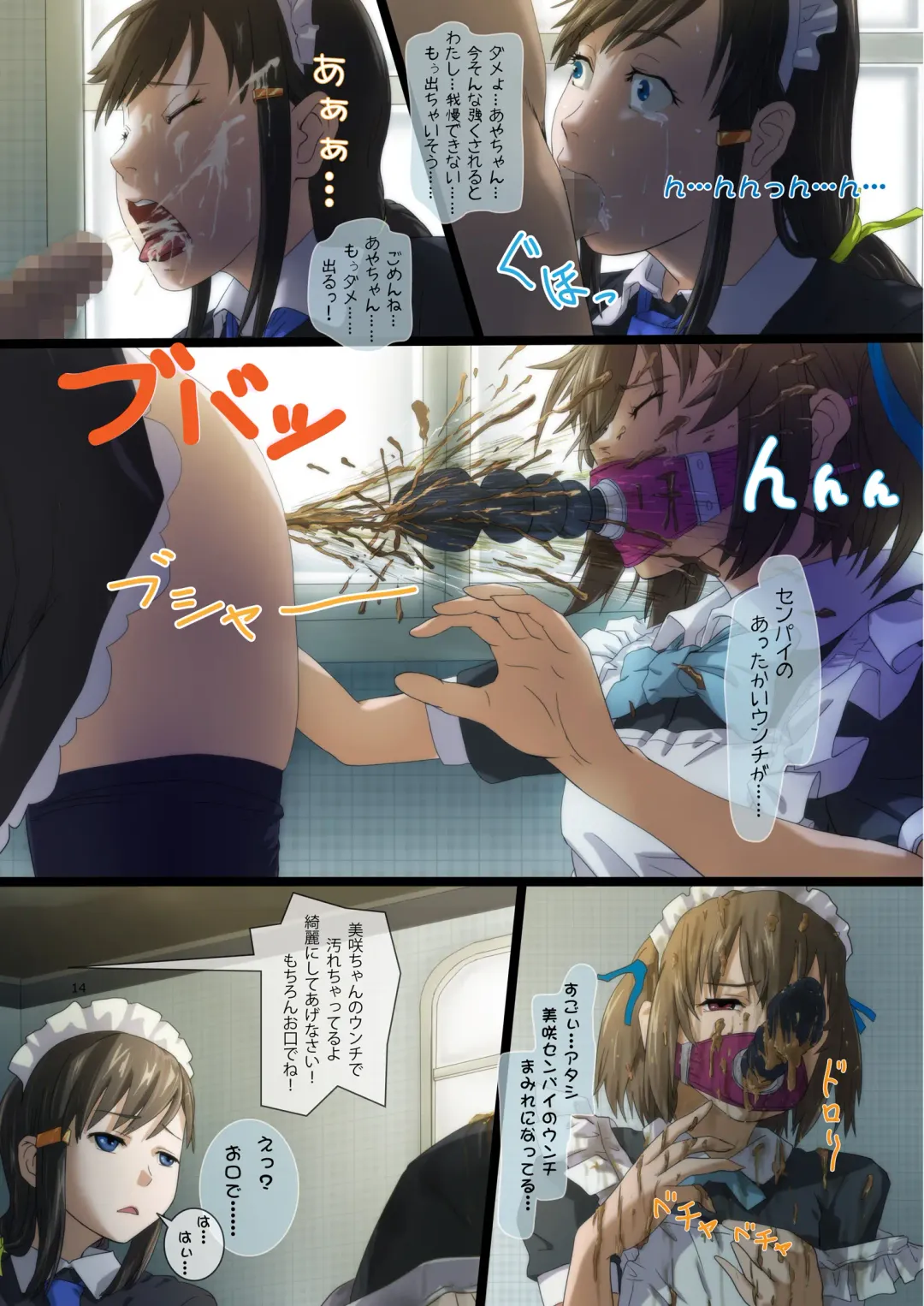 [Lunaluku - Tks] Himitsu no OMaid Cafe - Pantsu ni Omorashi Shite Sumimasen... Fhentai - Page 14