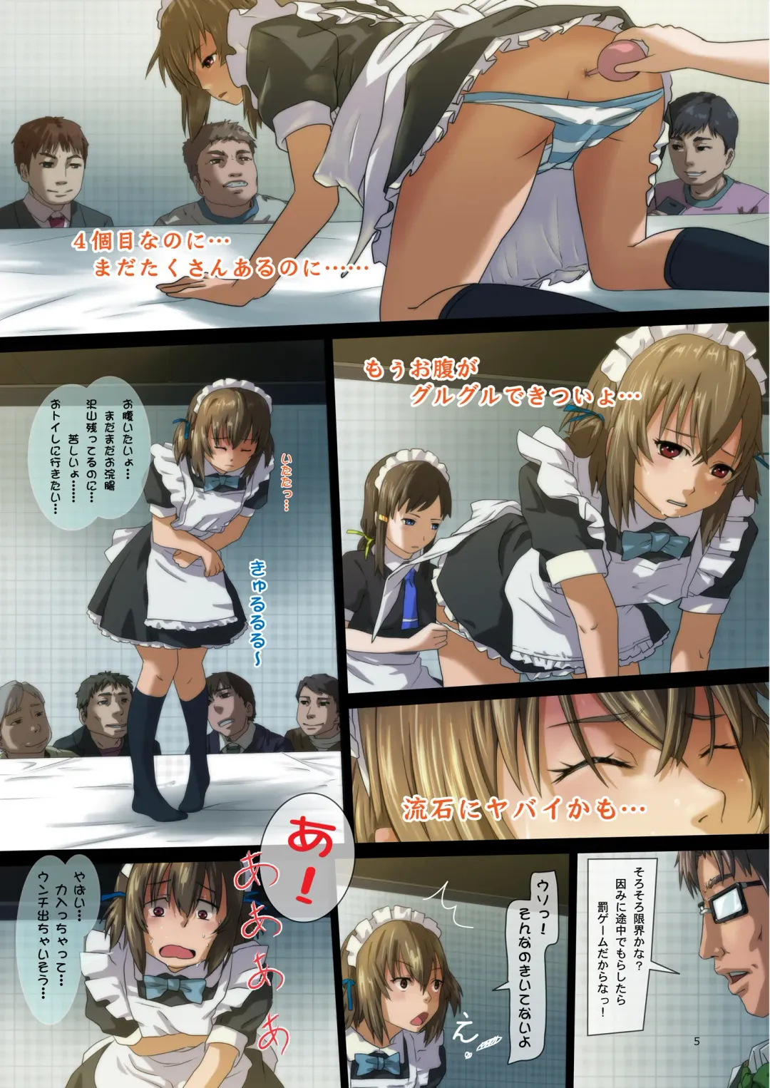[Lunaluku - Tks] Himitsu no OMaid Cafe - Pantsu ni Omorashi Shite Sumimasen... Fhentai - Page 5