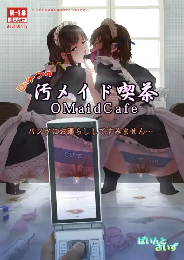 Read [Lunaluku - Tks] Himitsu no OMaid Cafe - Pantsu ni Omorashi Shite Sumimasen... - Fhentai