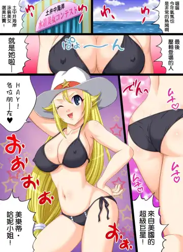 Read Yokubou Kaiki dai 414 shou -Bijuu Goukan Keikaku "Ichi" 1oku $ Sexy Model no Higeki - Fhentai