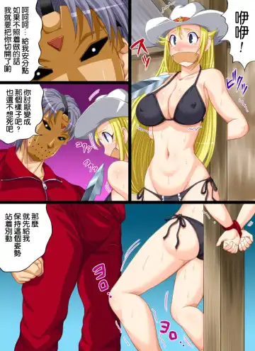 Yokubou Kaiki dai 414 shou -Bijuu Goukan Keikaku "Ichi" 1oku $ Sexy Model no Higeki Fhentai - Page 7