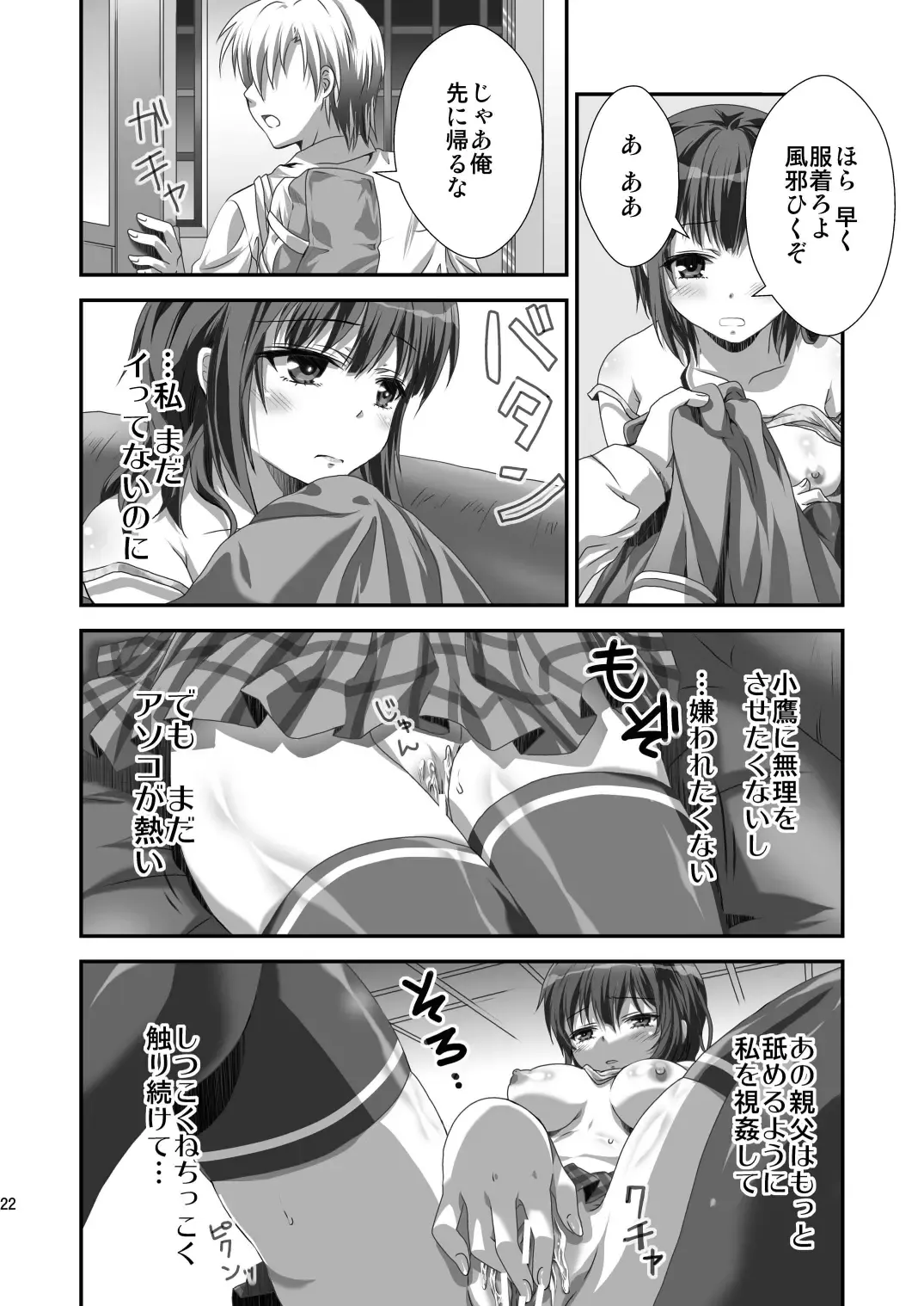 [Gomatamago] Yozora NTR Fhentai - Page 21
