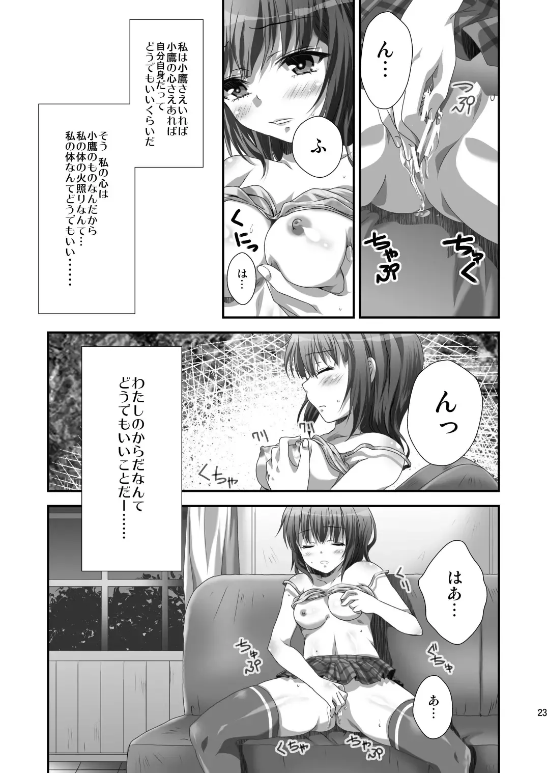 [Gomatamago] Yozora NTR Fhentai - Page 22
