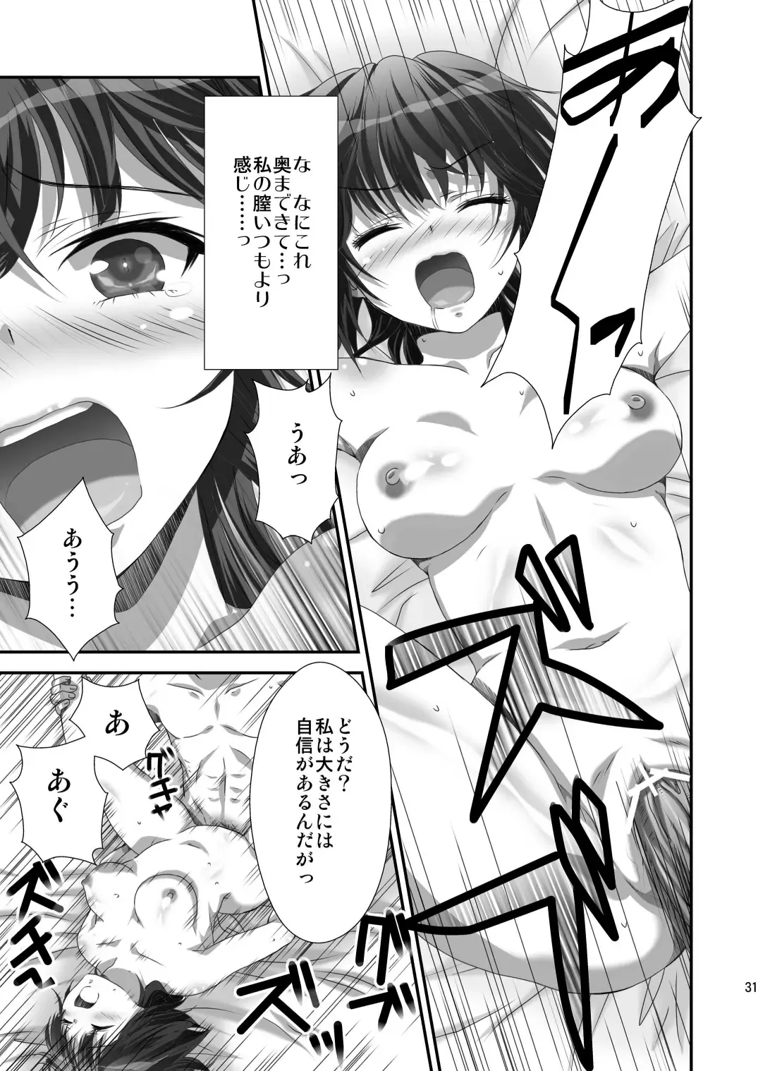 [Gomatamago] Yozora NTR Fhentai - Page 30