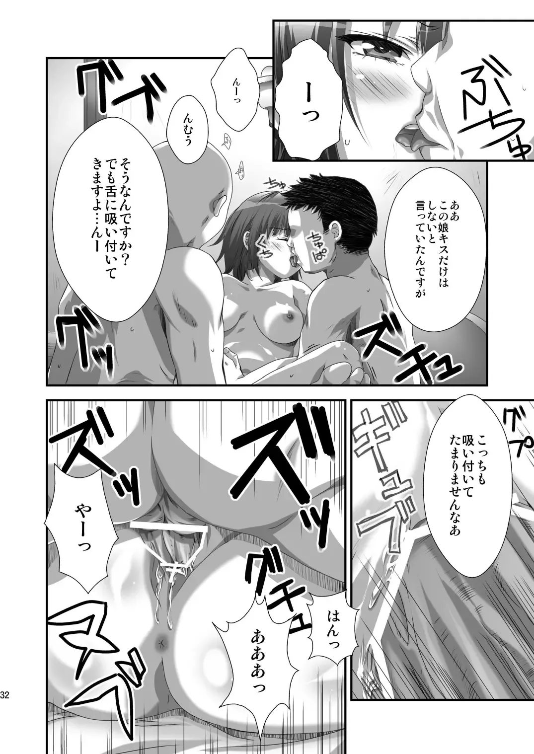 [Gomatamago] Yozora NTR Fhentai - Page 31